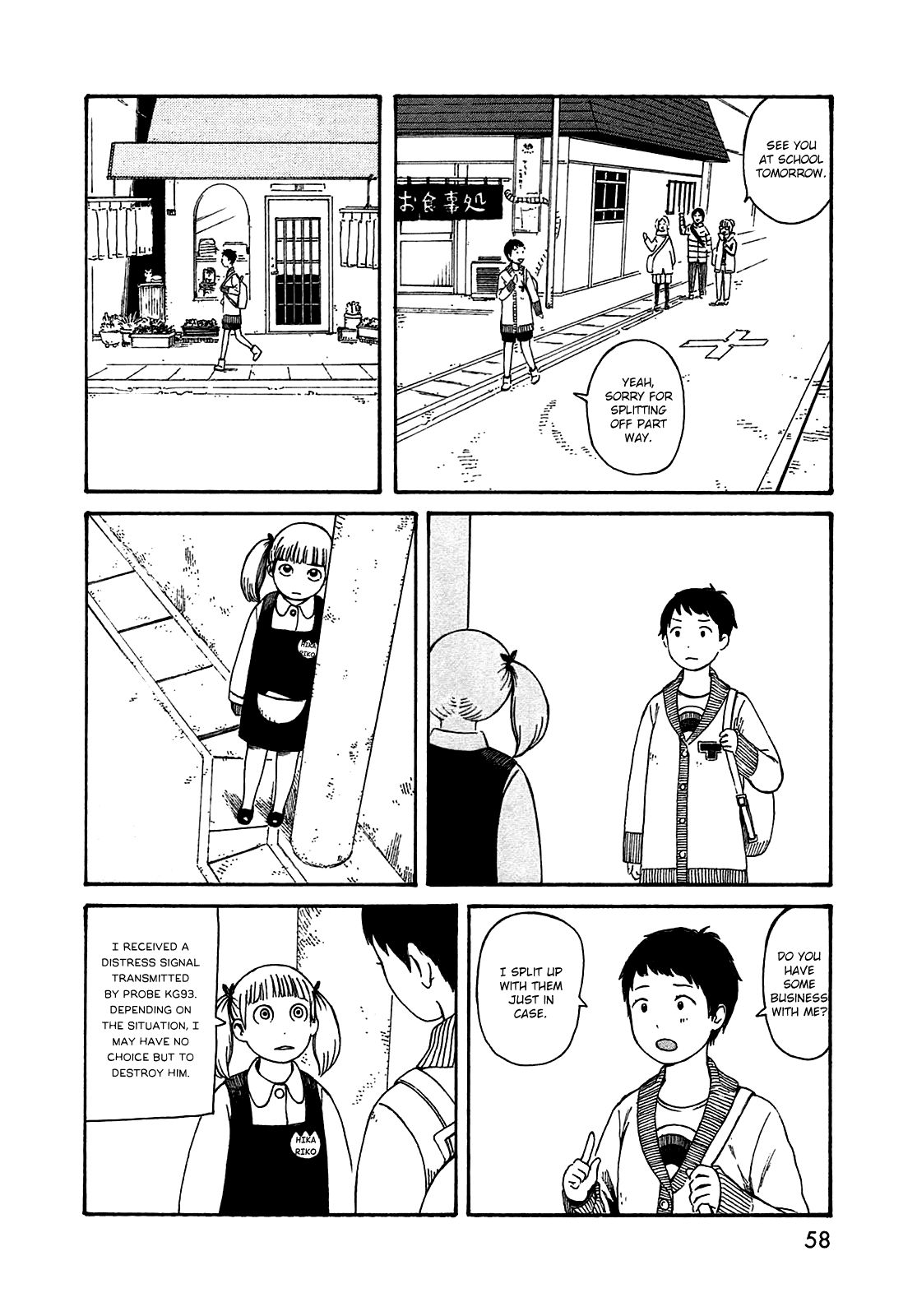 Dainana Joshikai Houkou chapter 48 - page 2