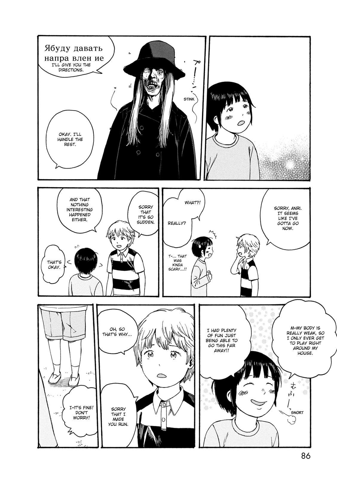 Dainana Joshikai Houkou chapter 56 - page 12