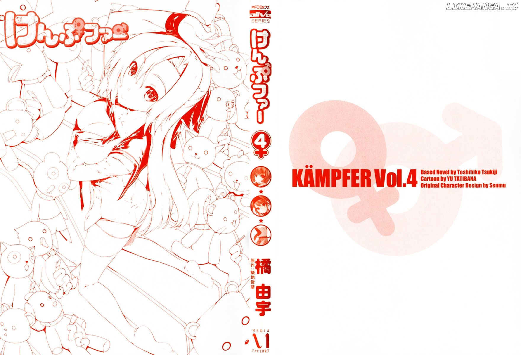 Kampfer chapter 16 - page 10