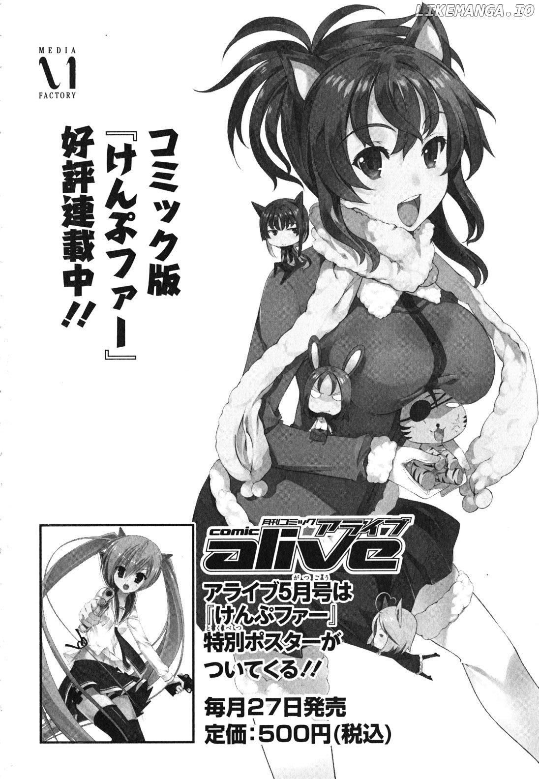 Kampfer chapter 26.5 - page 19