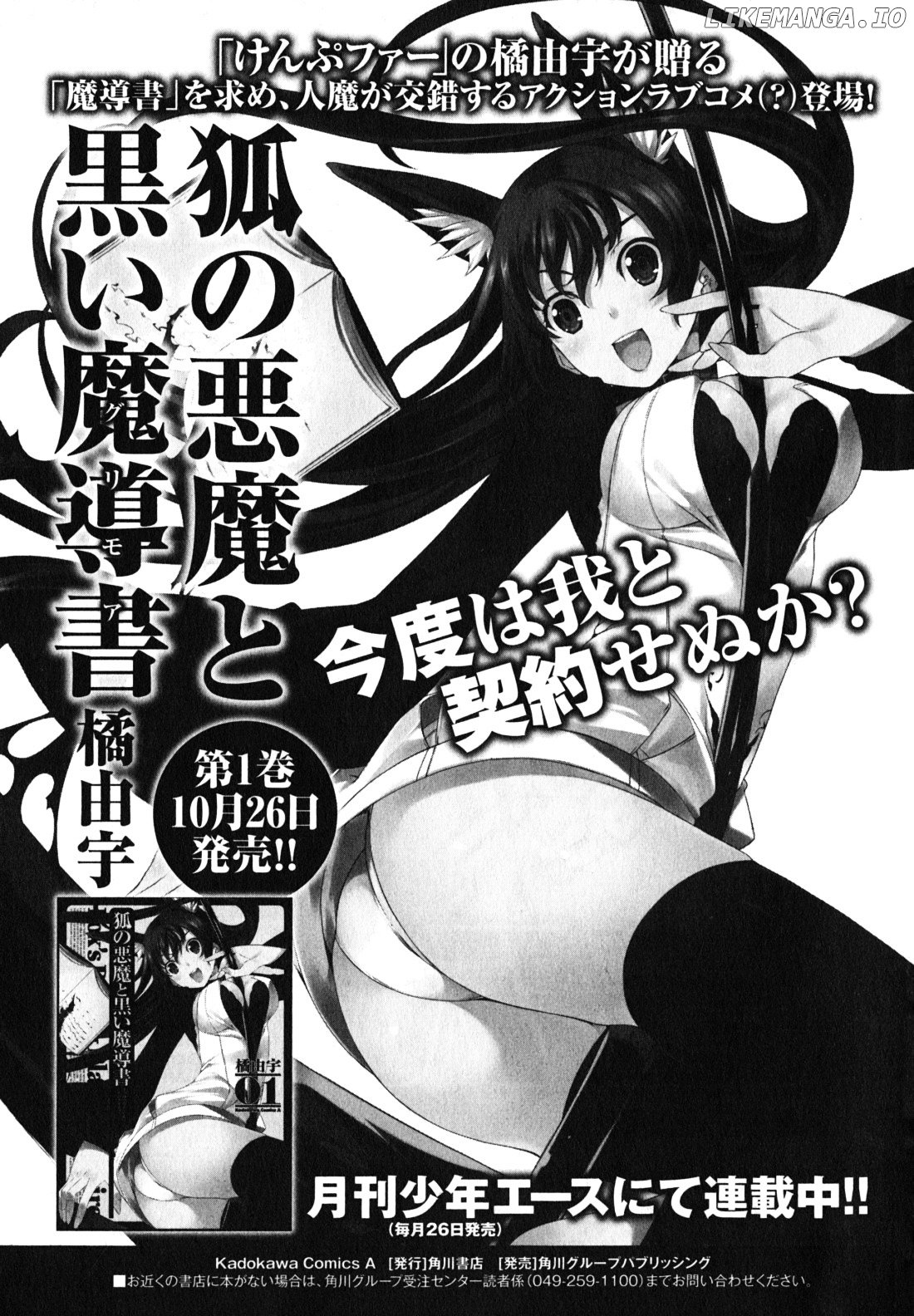 Kampfer chapter 33.5 - page 15