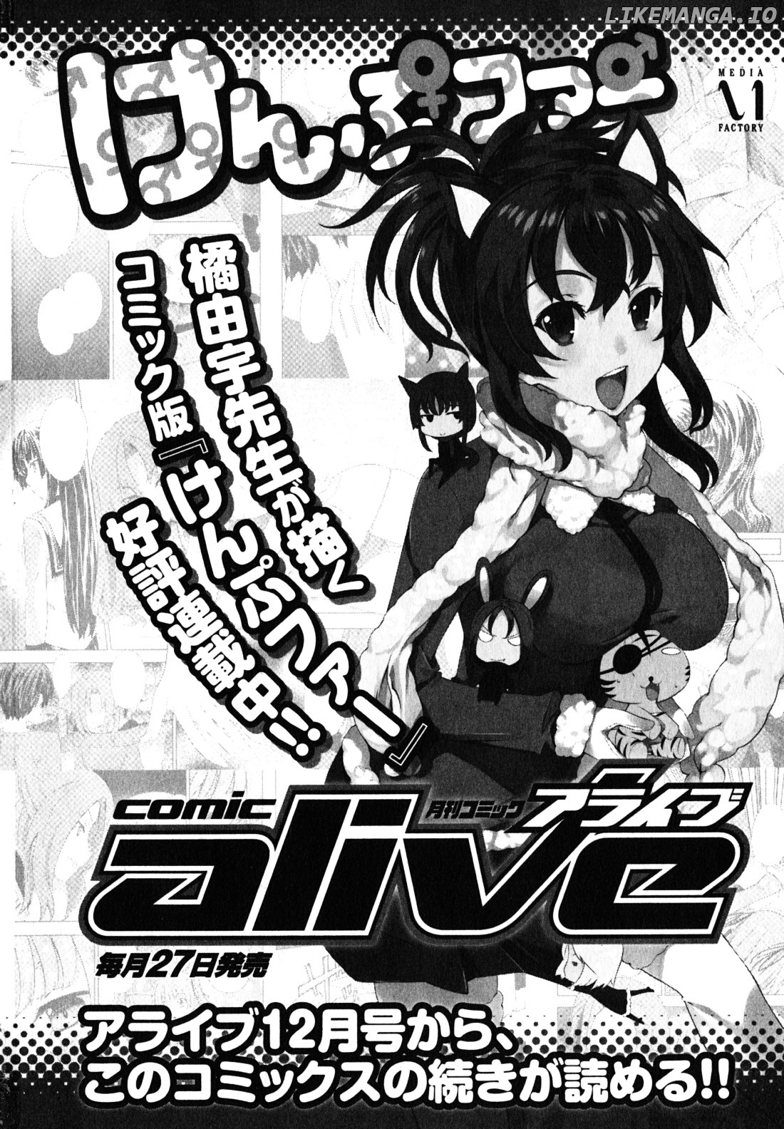 Kampfer chapter 33.5 - page 16