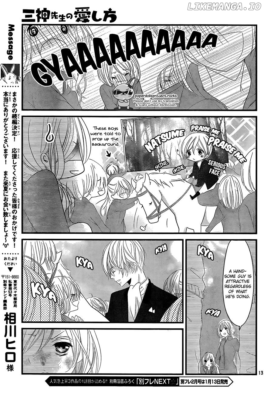 Mikami Sensei No Aishikata chapter 4 - page 15