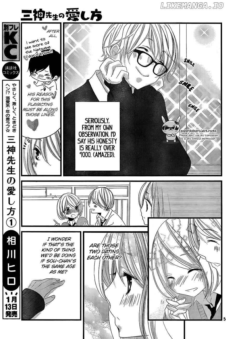 Mikami Sensei No Aishikata chapter 4 - page 7