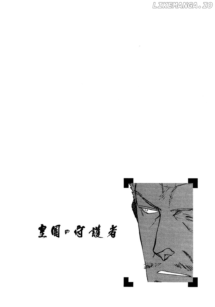 Koukoku no Shugosha chapter 18 - page 28