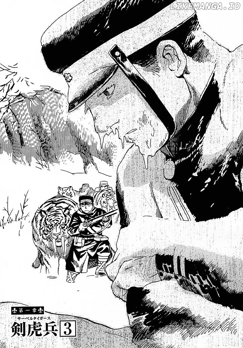 Koukoku no Shugosha chapter 3 - page 1