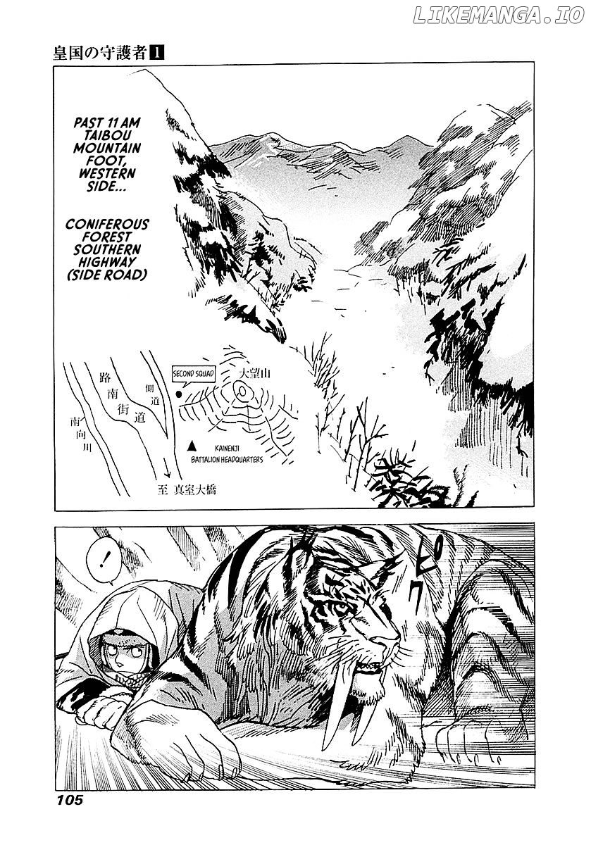 Koukoku no Shugosha chapter 3 - page 16