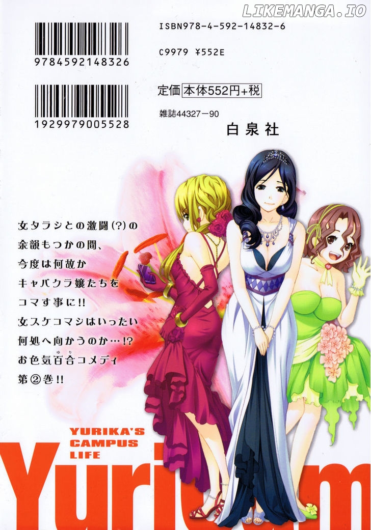 Yuricam - Yurika no Campus Life chapter 10 - page 23