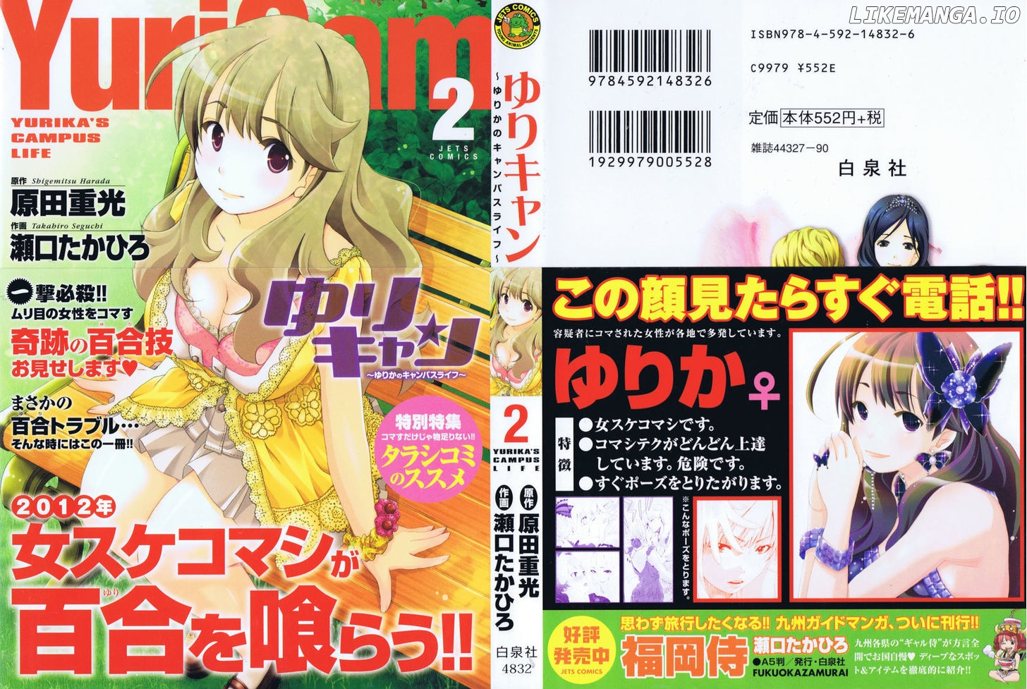 Yuricam - Yurika no Campus Life chapter 10 - page 27
