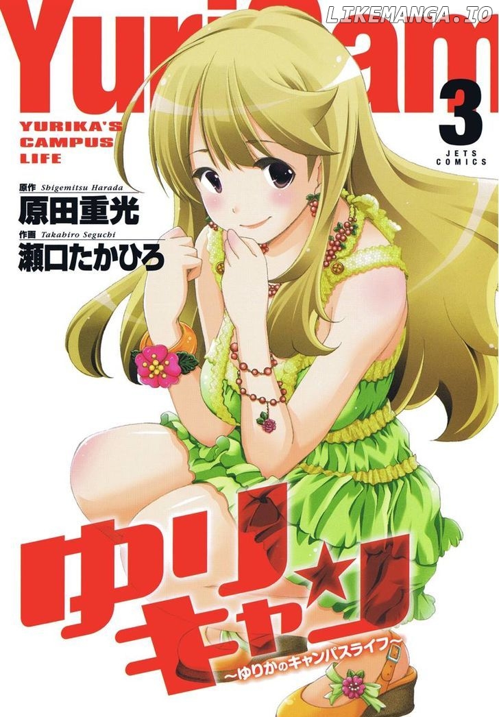 Yuricam - Yurika no Campus Life chapter 19 - page 1