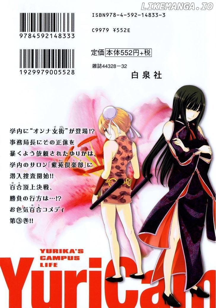 Yuricam - Yurika no Campus Life chapter 19 - page 25