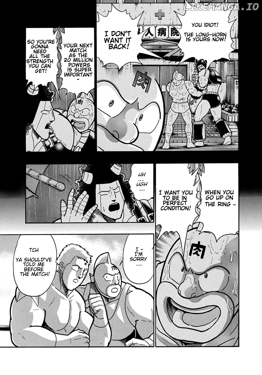 Kinnikuman II Sei - 2nd Generation Chapter 120 - page 5