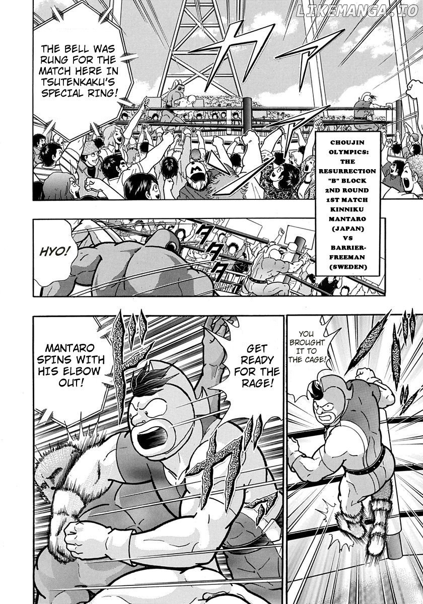 Kinnikuman II Sei - 2nd Generation Chapter 160 - page 14