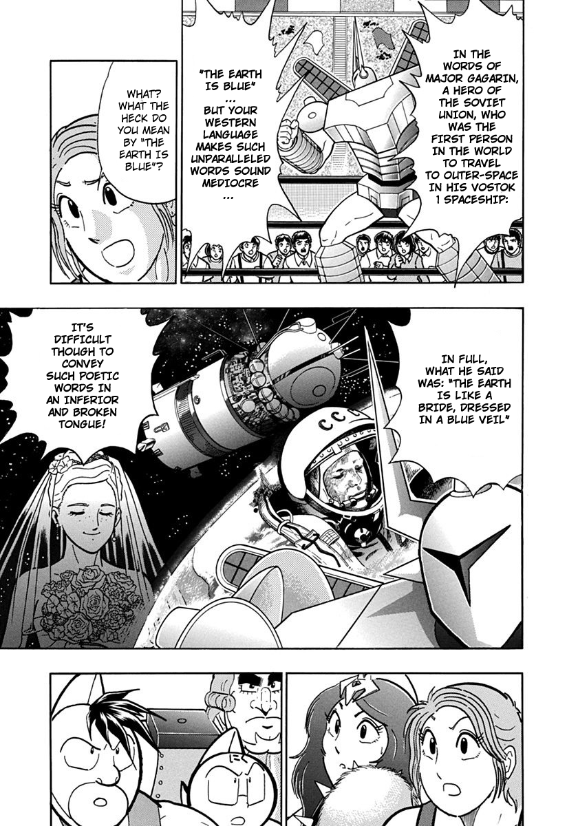 Kinnikuman II Sei - 2nd Generation Chapter 81 - page 15