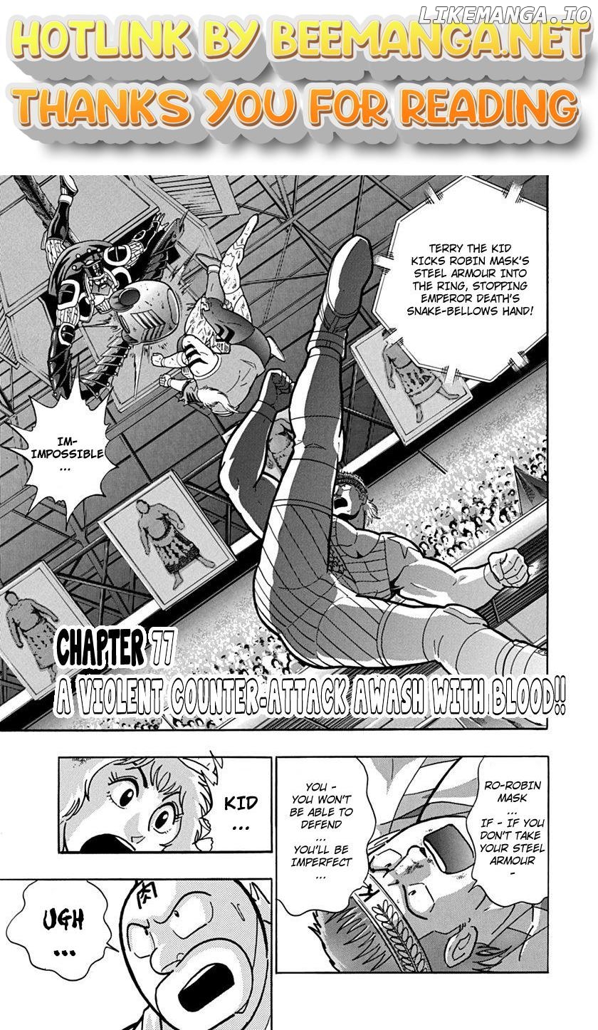 Kinnikuman II Sei - 2nd Generation Chapter 77 - page 1