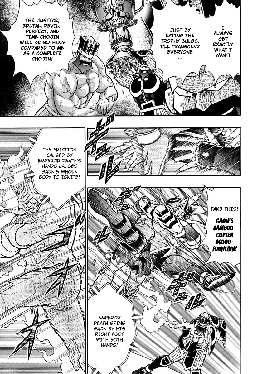 Kinnikuman II Sei - 2nd Generation Chapter 77 - page 13