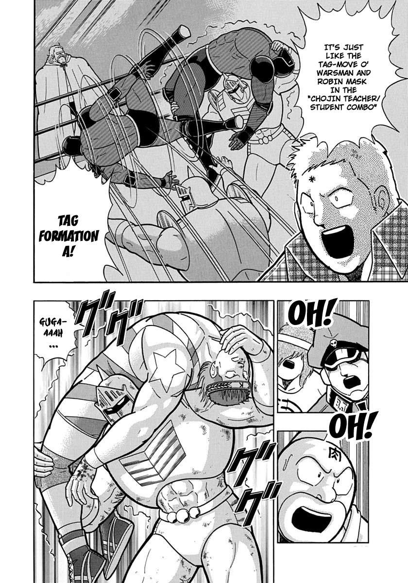 Kinnikuman II Sei - 2nd Generation Chapter 77 - page 16