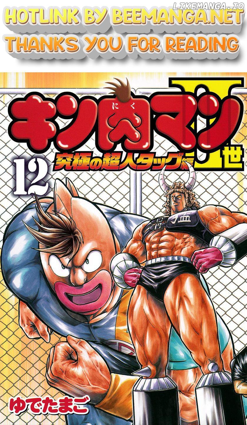 Kinnikuman II Sei - 2nd Generation Chapter 123 - page 1