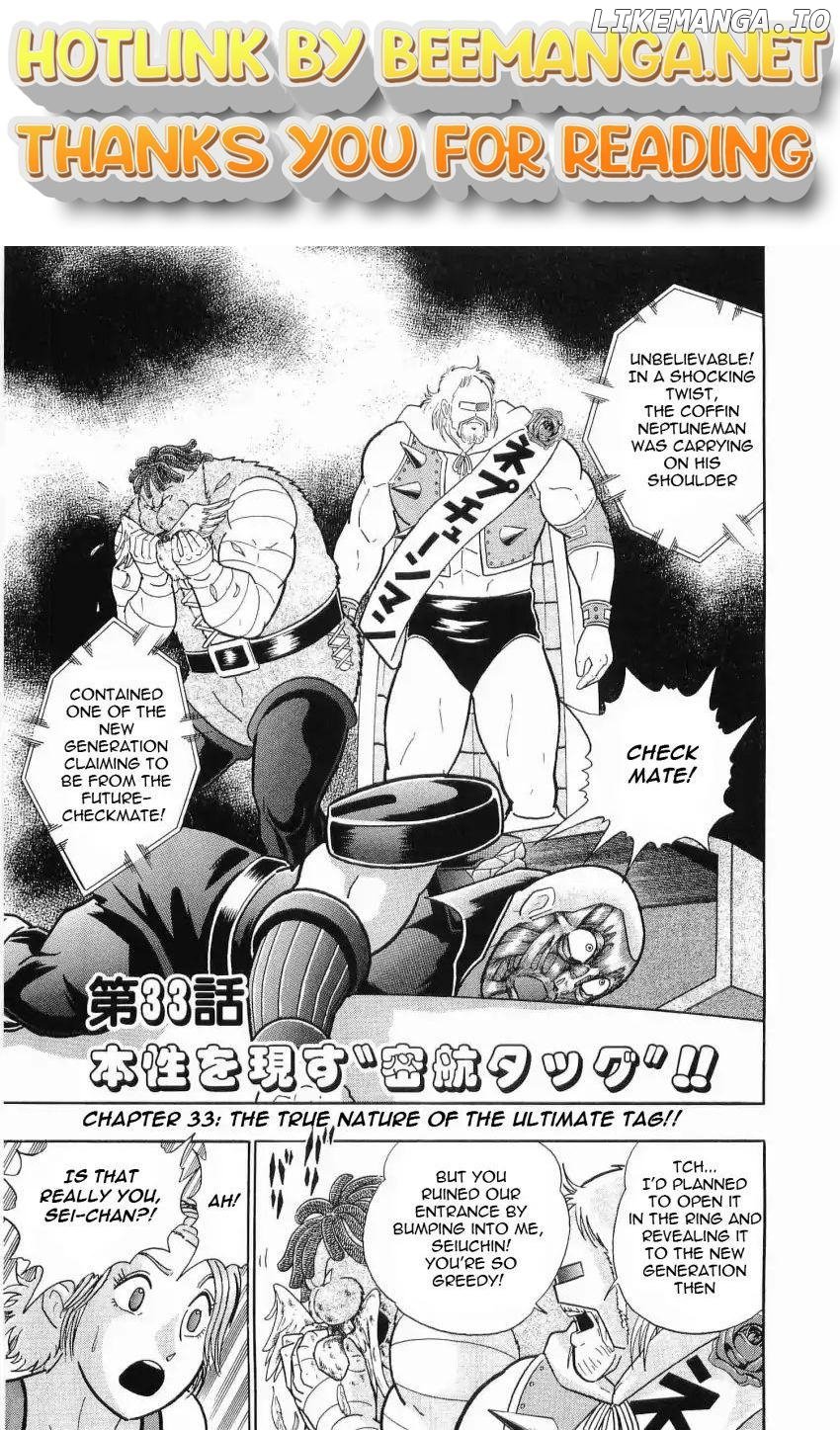 Kinnikuman II Sei - 2nd Generation Chapter 33 - page 1