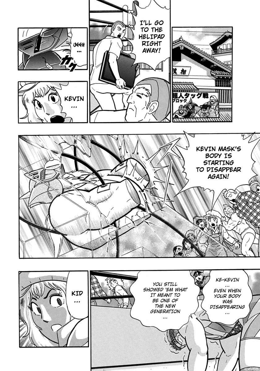 Kinnikuman II Sei - 2nd Generation Chapter 76 - page 16