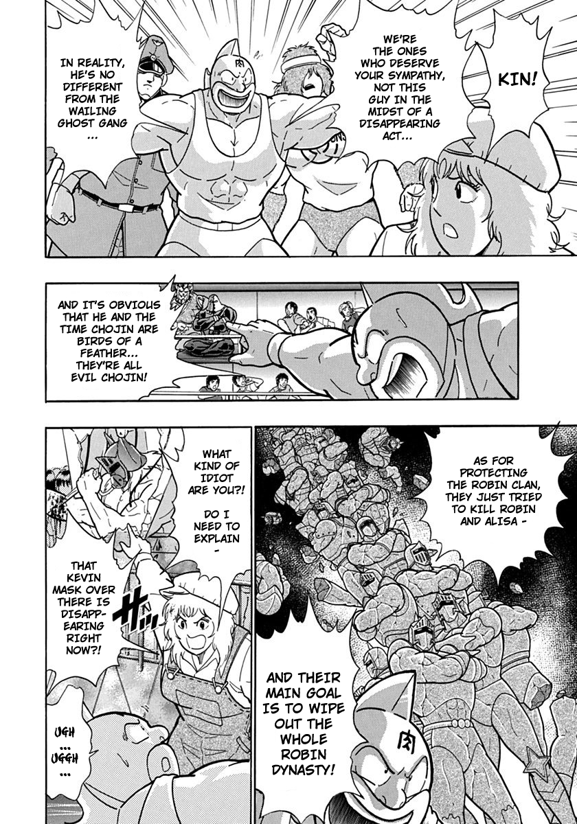 Kinnikuman II Sei - 2nd Generation Chapter 76 - page 8