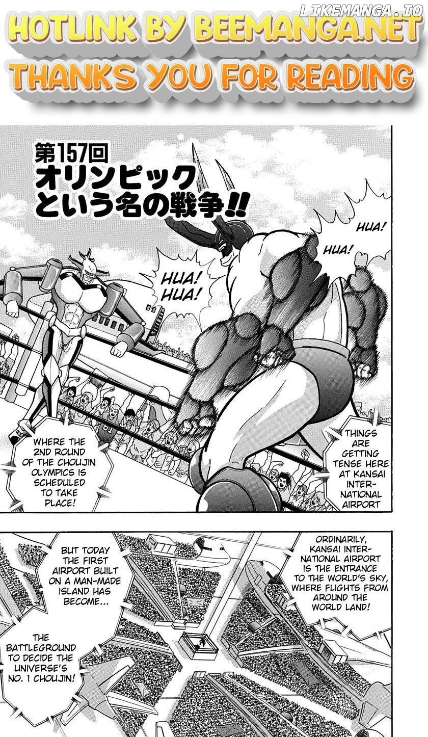 Kinnikuman II Sei - 2nd Generation Chapter 157 - page 1