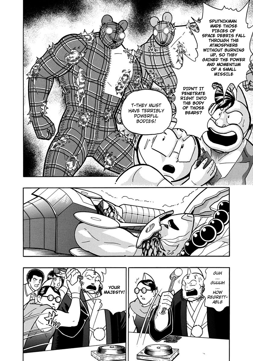 Kinnikuman II Sei - 2nd Generation Chapter 83 - page 16