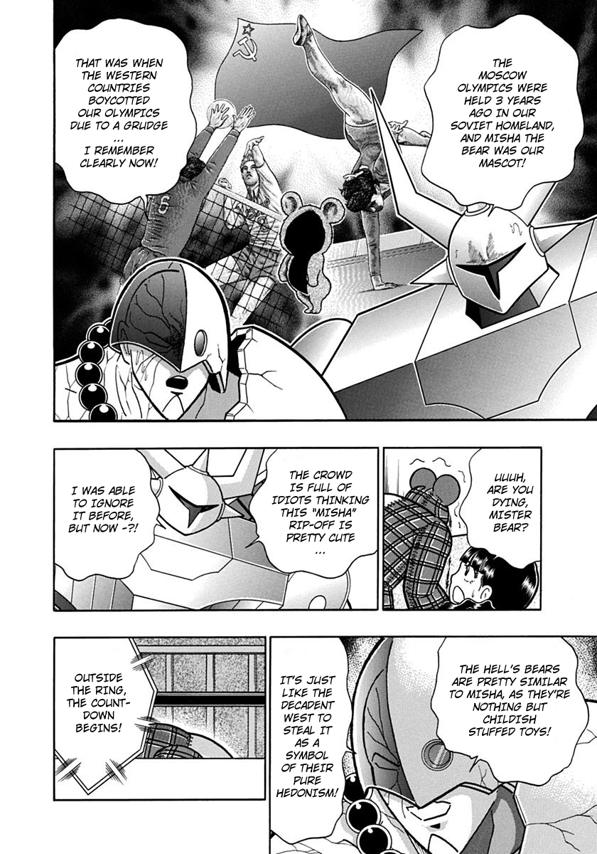 Kinnikuman II Sei - 2nd Generation Chapter 79 - page 18