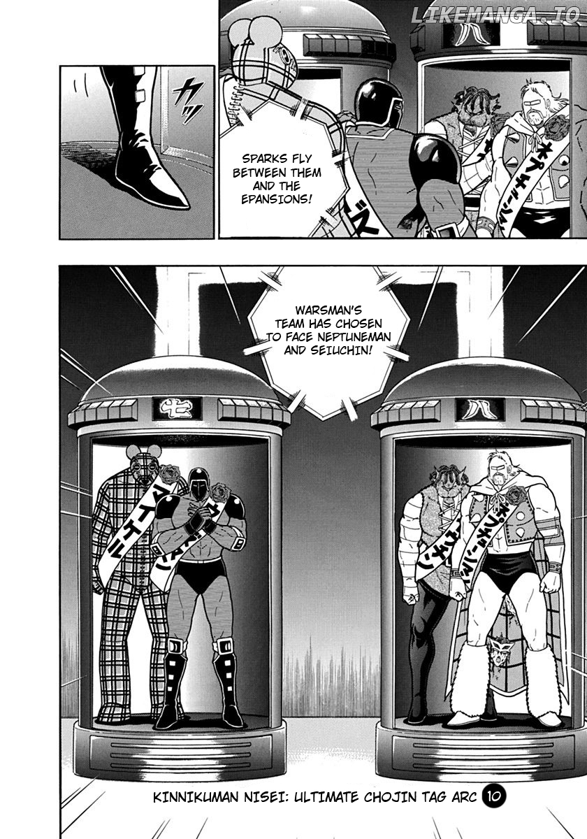 Kinnikuman II Sei - 2nd Generation Chapter 111 - page 20