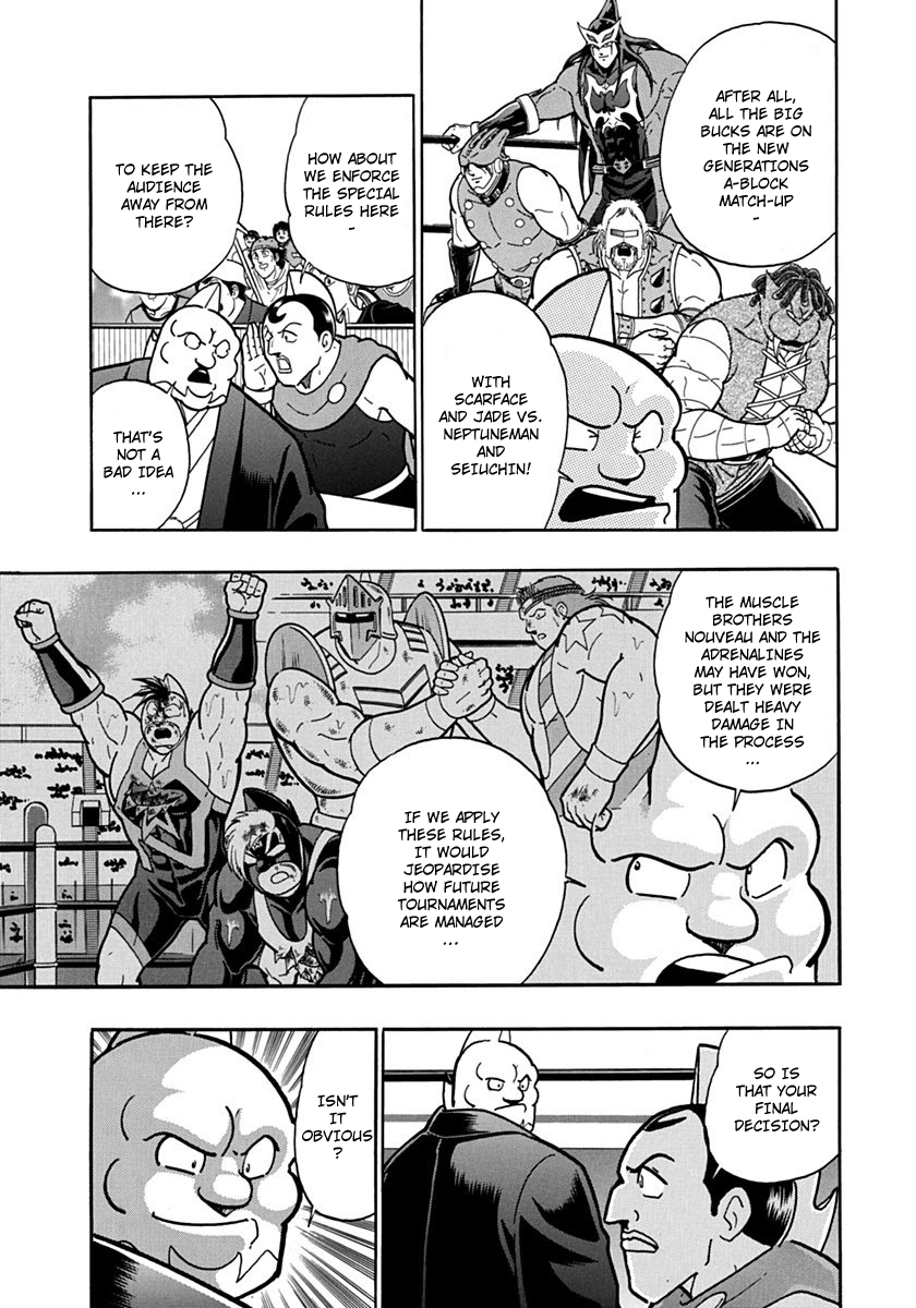 Kinnikuman II Sei - 2nd Generation Chapter 84 - page 17