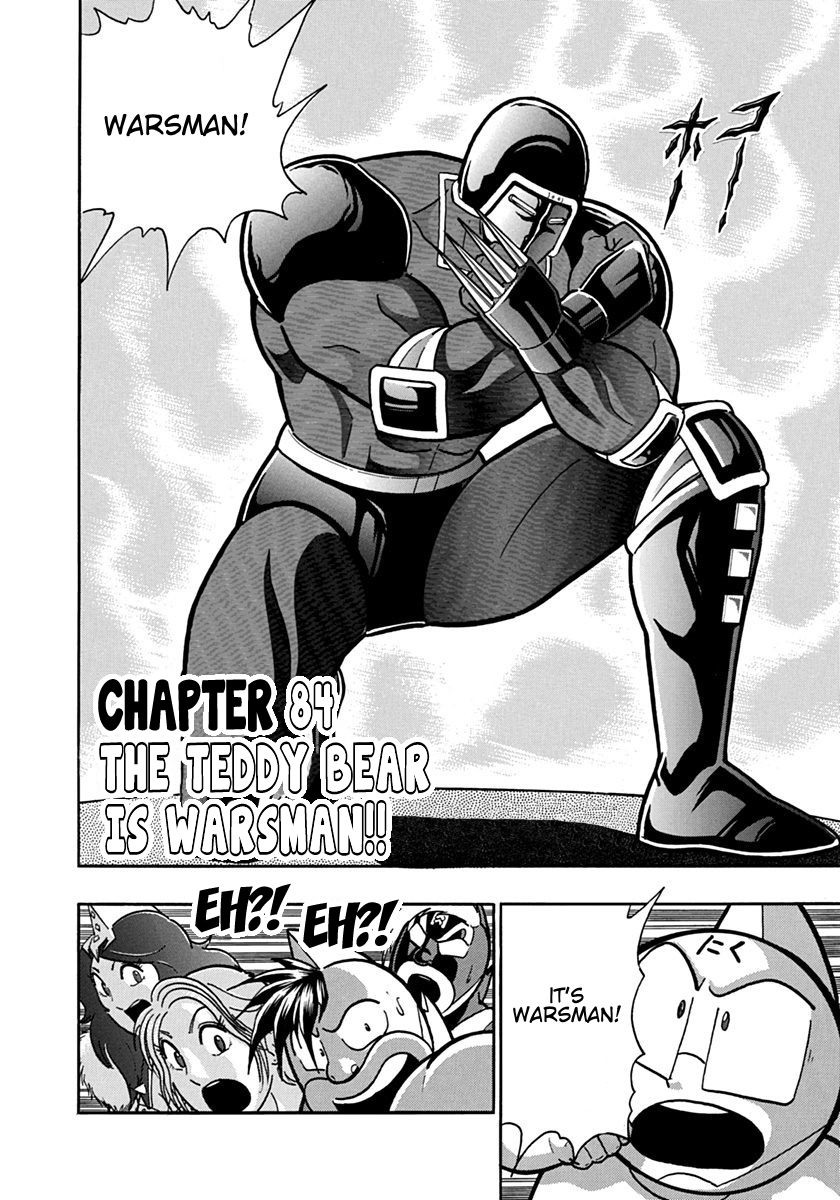 Kinnikuman II Sei - 2nd Generation Chapter 84 - page 2