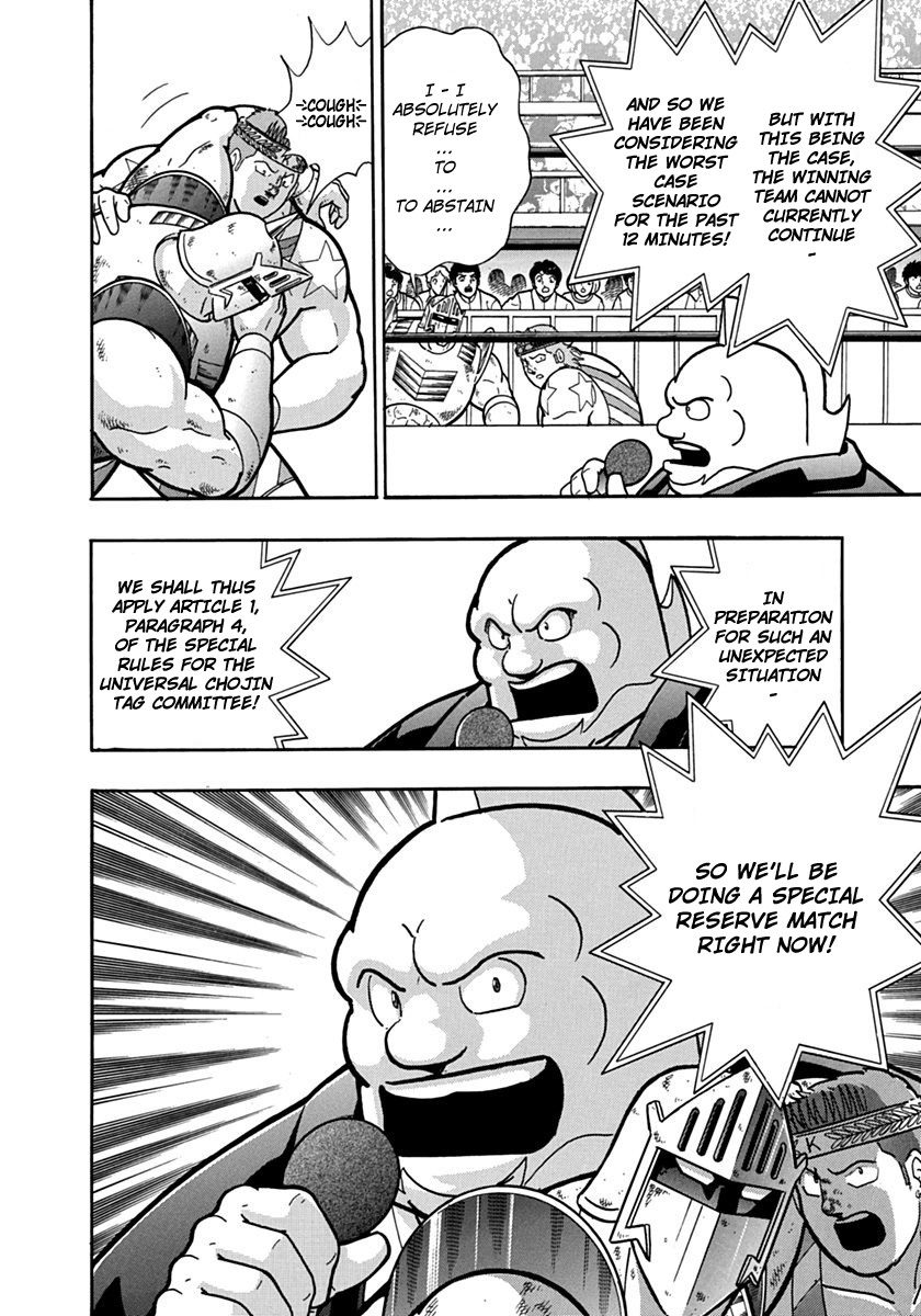 Kinnikuman II Sei - 2nd Generation Chapter 84 - page 20