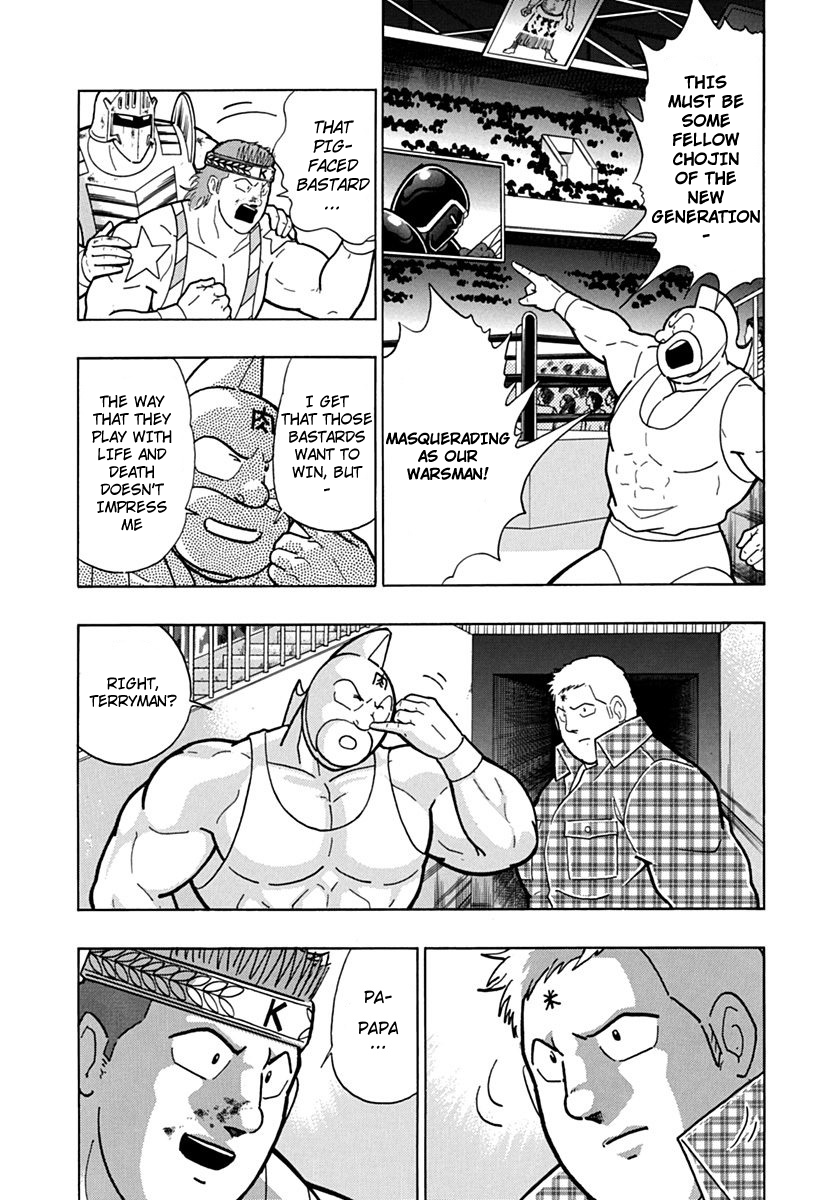 Kinnikuman II Sei - 2nd Generation Chapter 84 - page 7