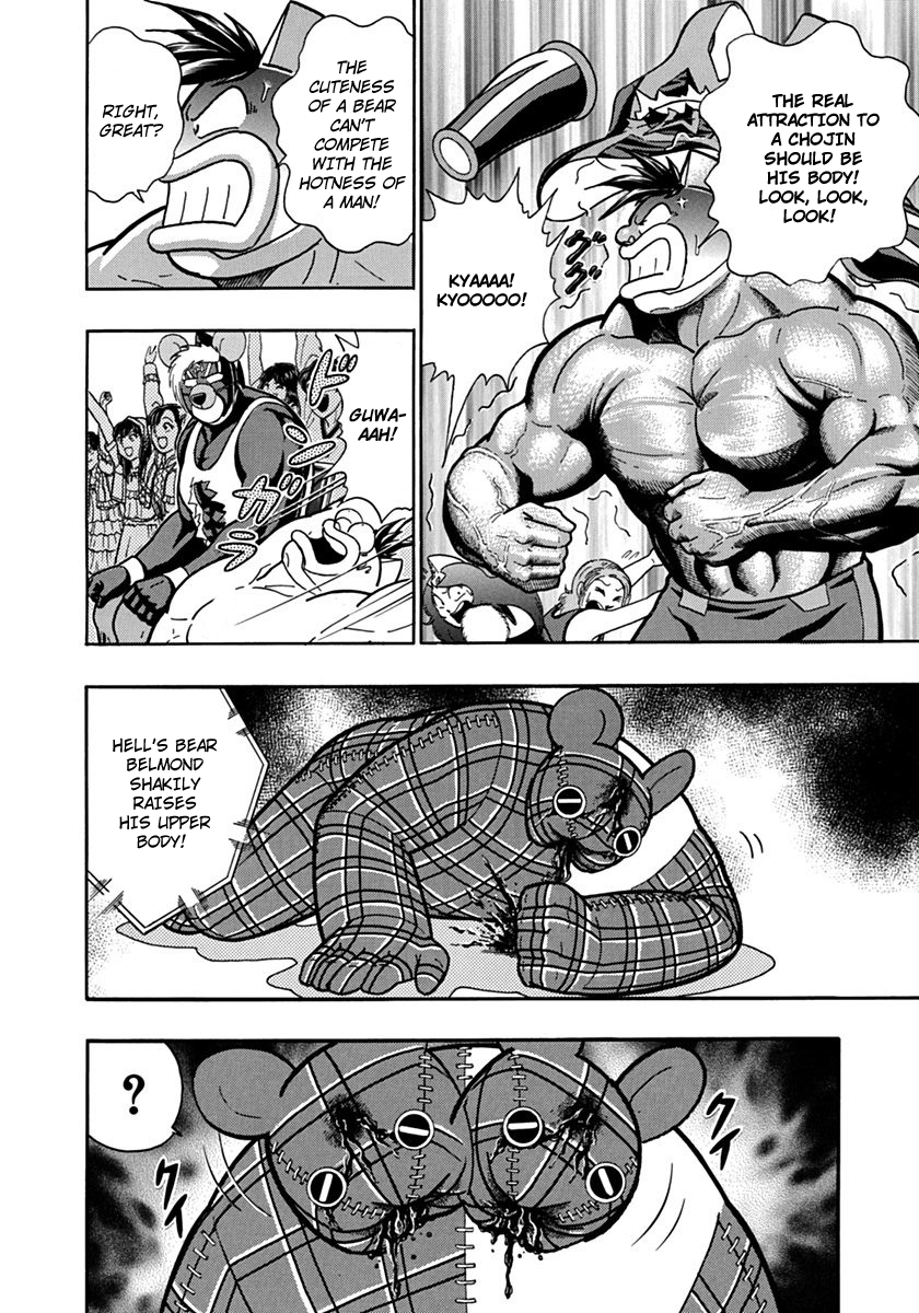 Kinnikuman II Sei - 2nd Generation Chapter 80 - page 4