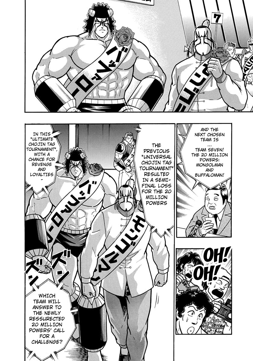 Kinnikuman II Sei - 2nd Generation Chapter 112 - page 12