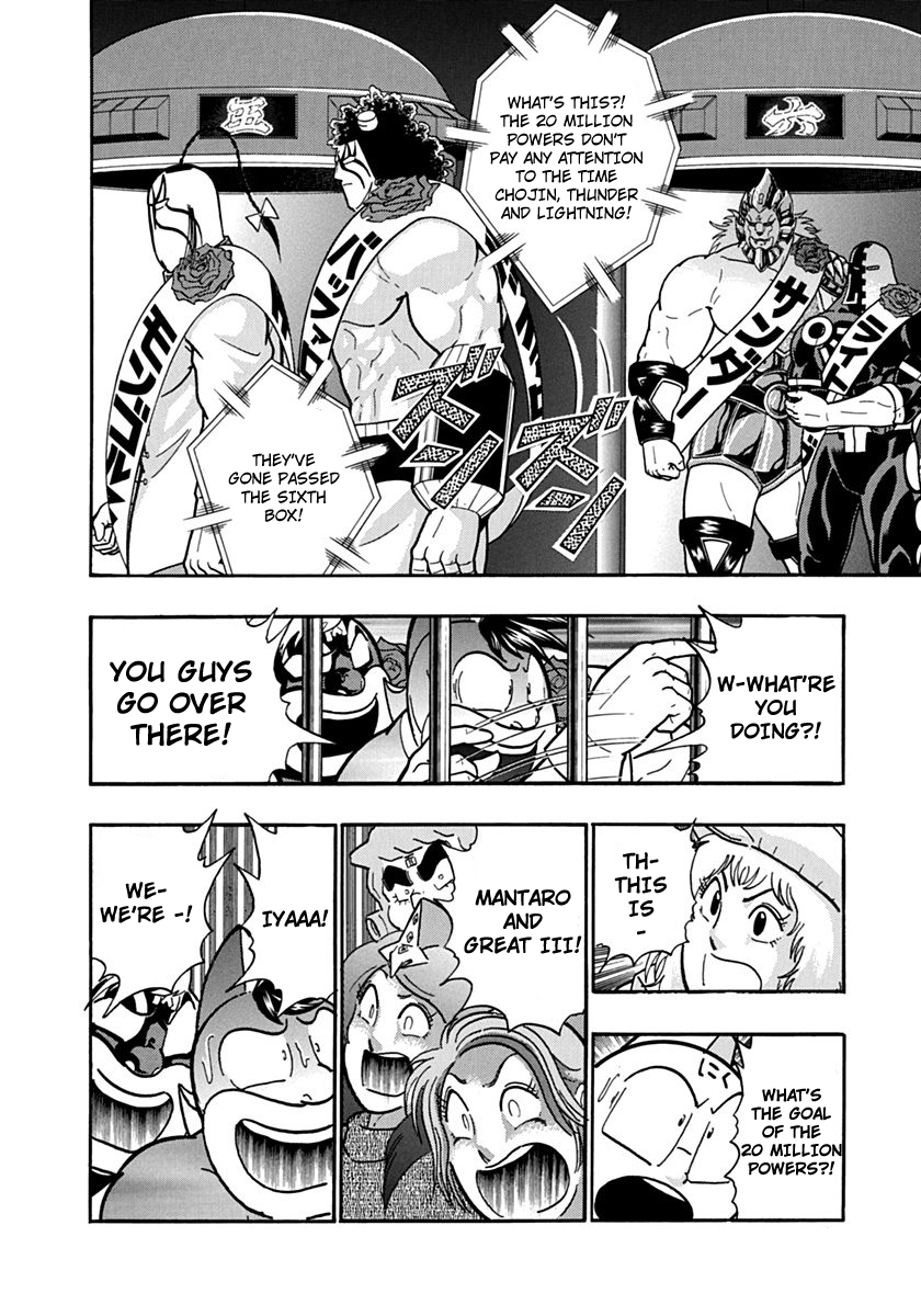 Kinnikuman II Sei - 2nd Generation Chapter 112 - page 14