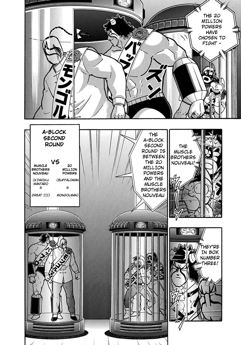 Kinnikuman II Sei - 2nd Generation Chapter 112 - page 16