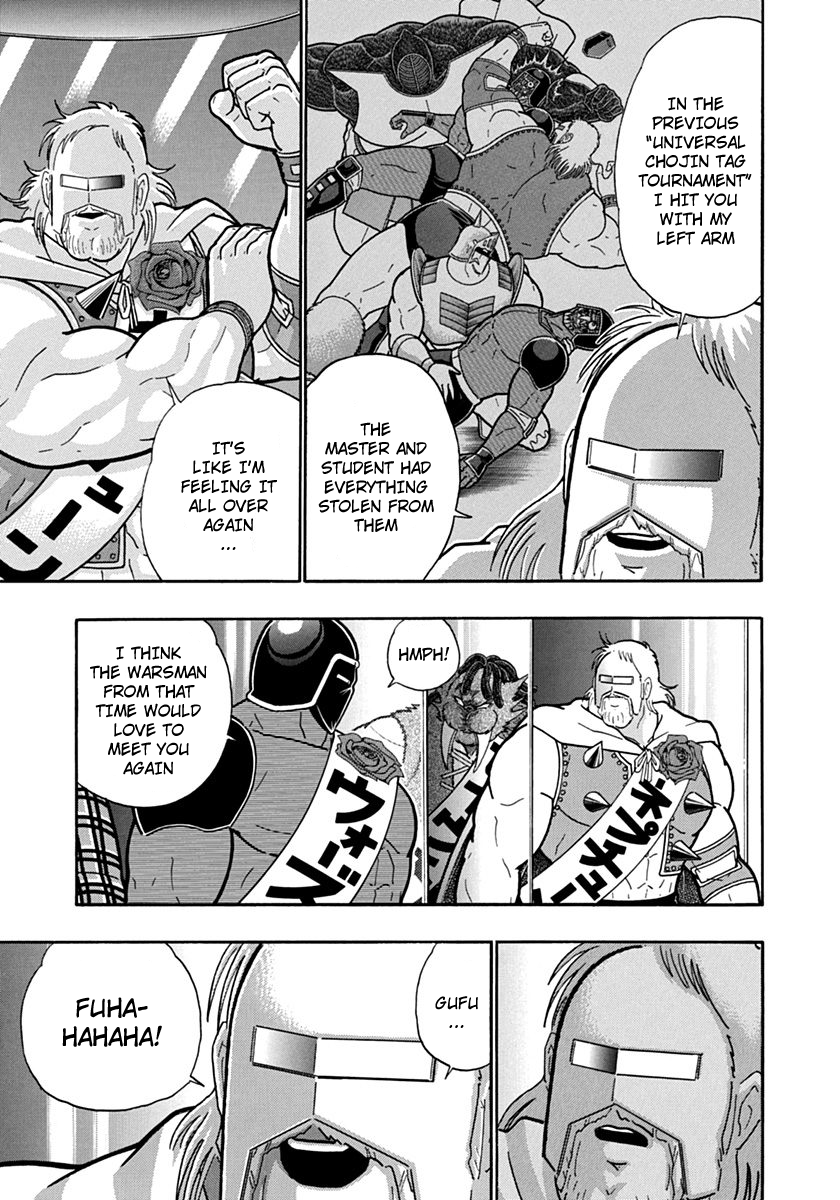 Kinnikuman II Sei - 2nd Generation Chapter 112 - page 5