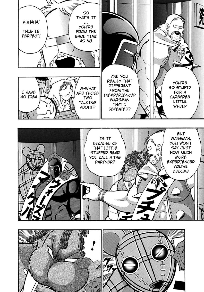 Kinnikuman II Sei - 2nd Generation Chapter 112 - page 6