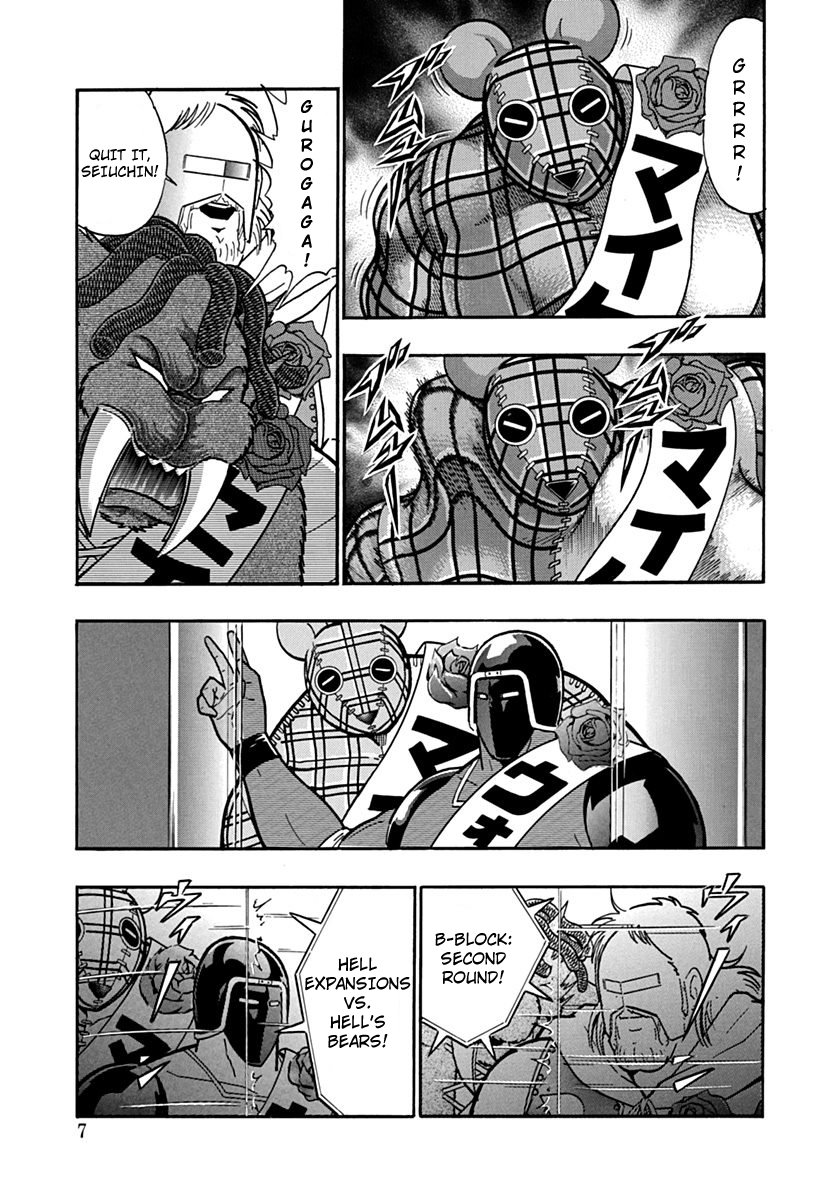 Kinnikuman II Sei - 2nd Generation Chapter 112 - page 7