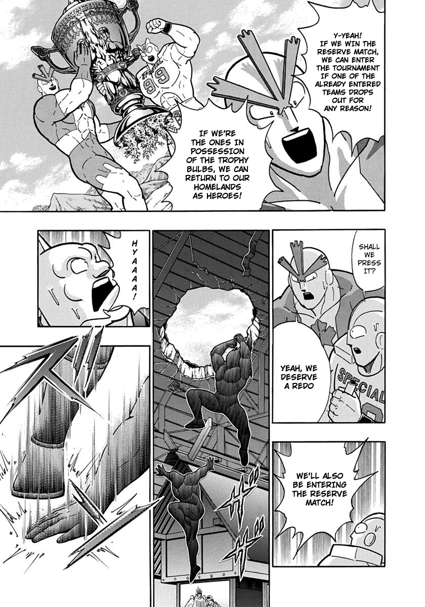 Kinnikuman II Sei - 2nd Generation Chapter 85 - page 13