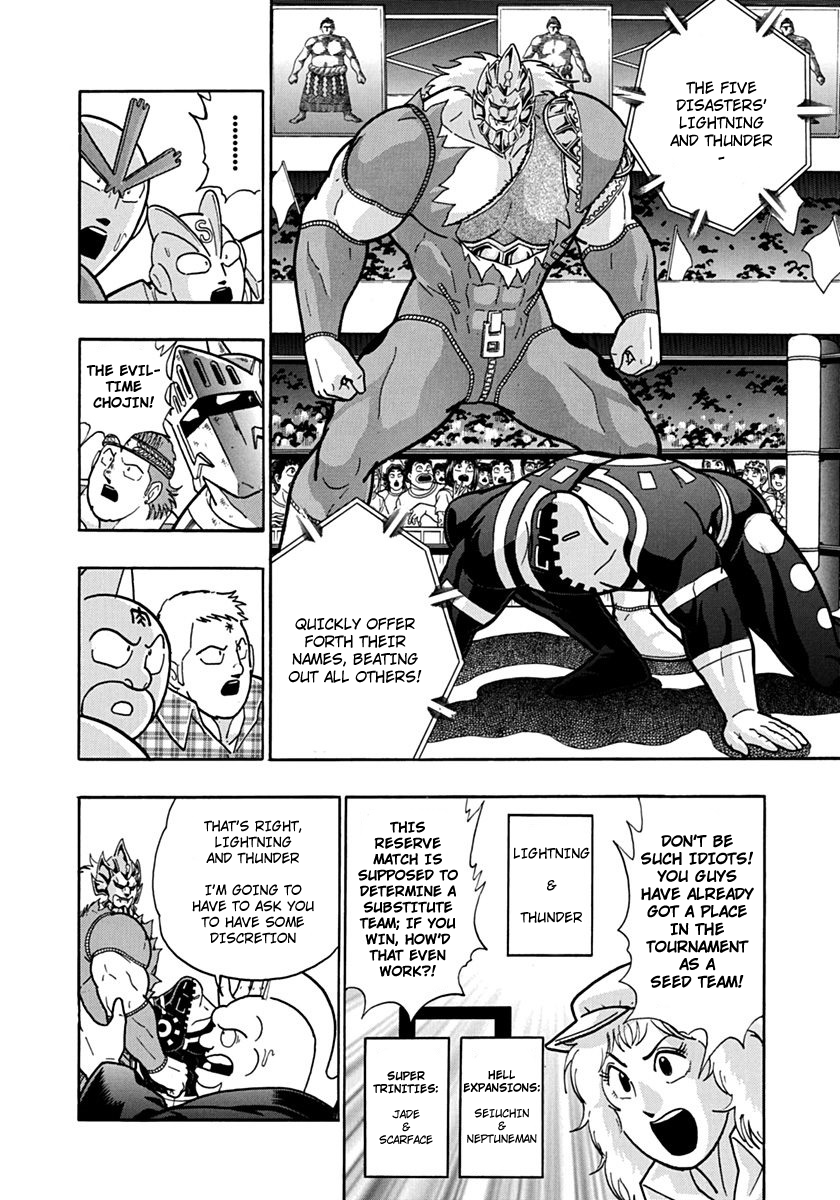 Kinnikuman II Sei - 2nd Generation Chapter 85 - page 14