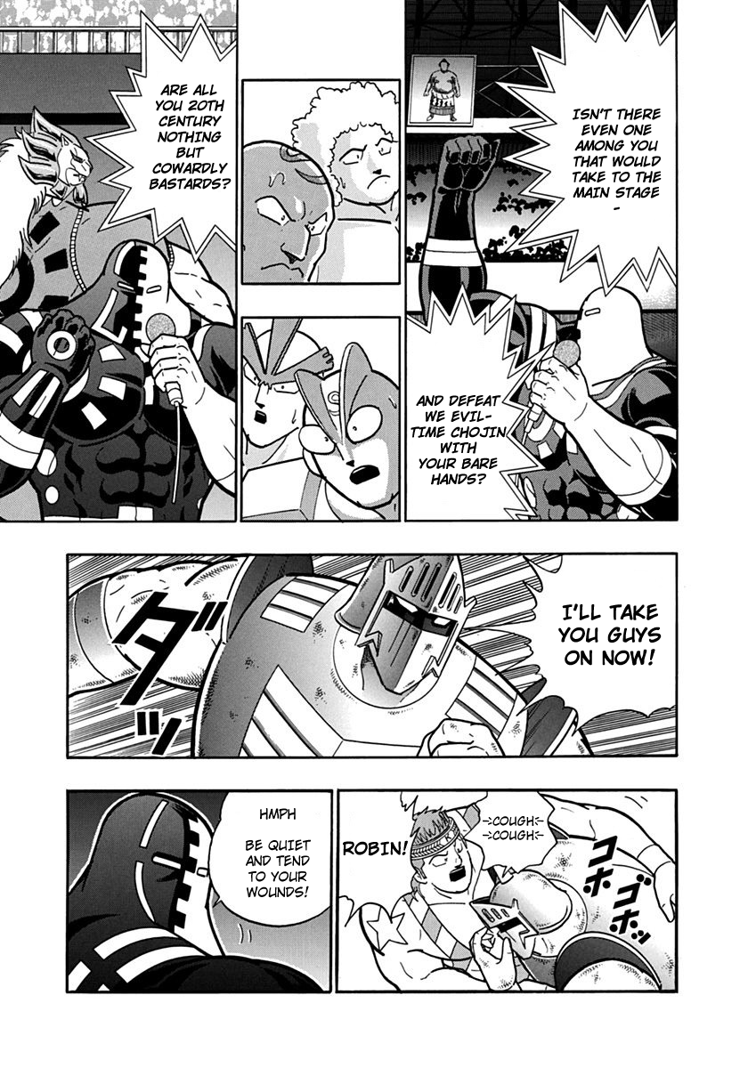 Kinnikuman II Sei - 2nd Generation Chapter 85 - page 17