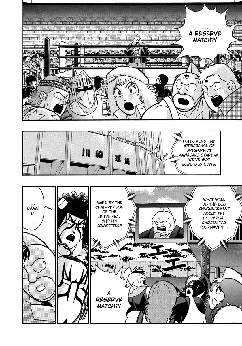 Kinnikuman II Sei - 2nd Generation Chapter 85 - page 2