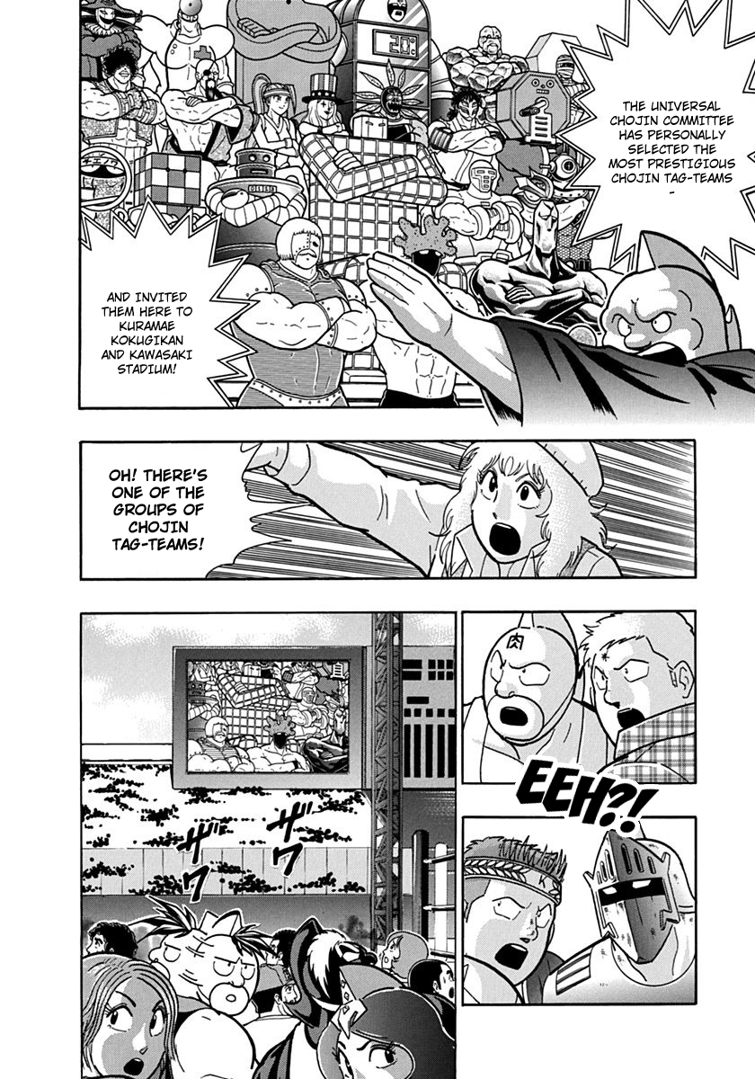 Kinnikuman II Sei - 2nd Generation Chapter 85 - page 4