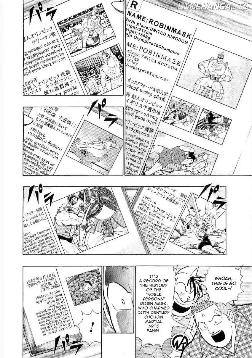 Kinnikuman II Sei - 2nd Generation Chapter 7 - page 2