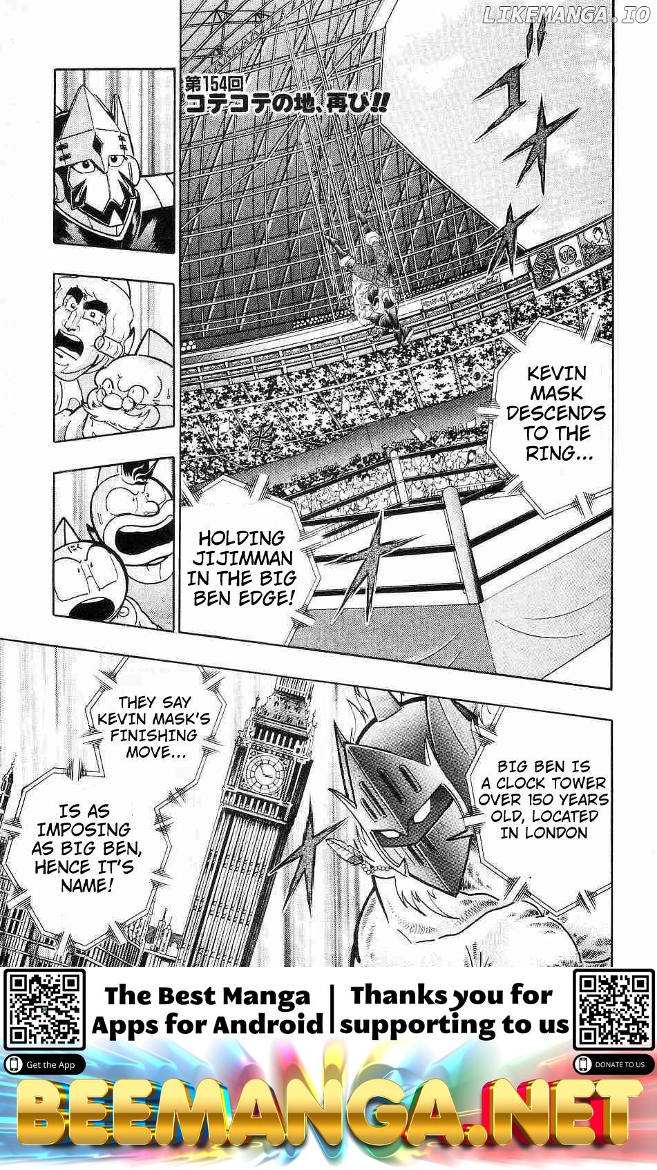 Kinnikuman II Sei - 2nd Generation Chapter 153 - page 21