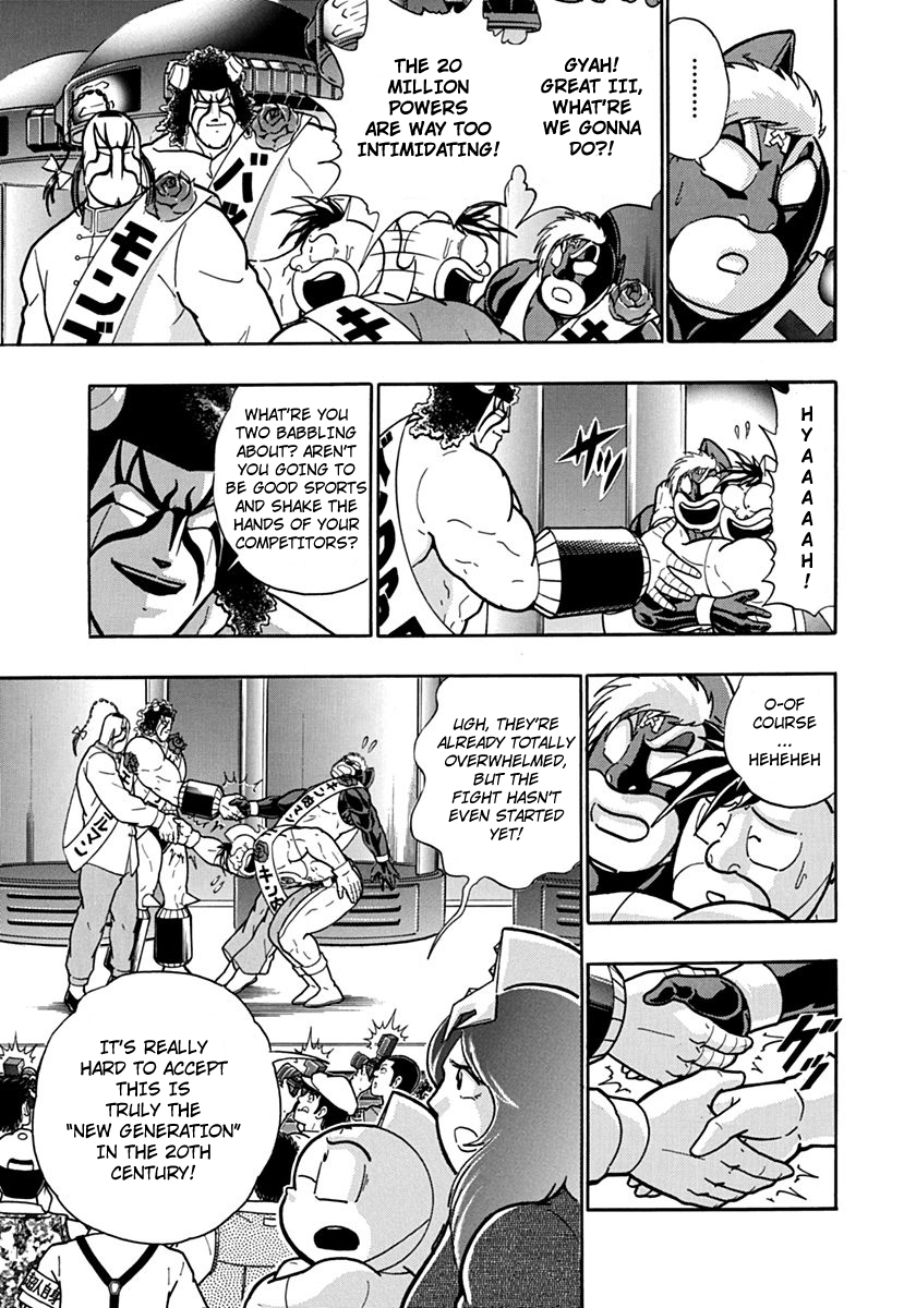 Kinnikuman II Sei - 2nd Generation Chapter 113 - page 7