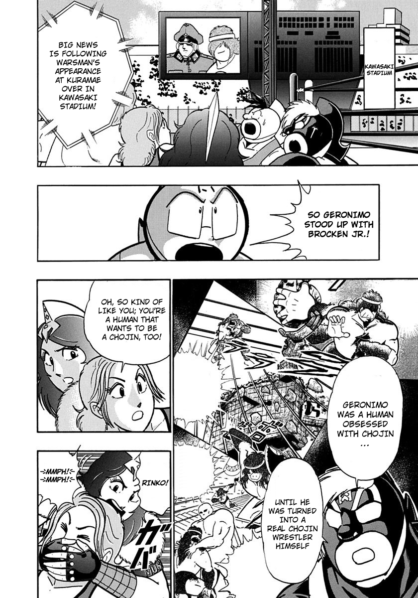 Kinnikuman II Sei - 2nd Generation Chapter 86 - page 2