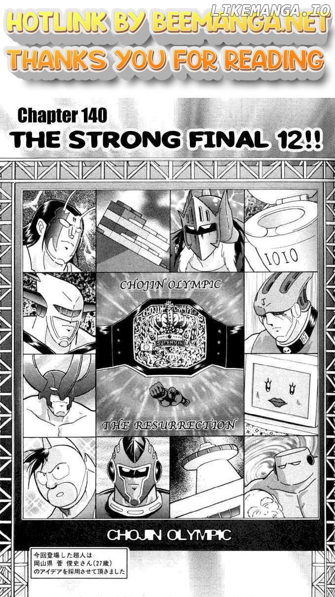 Kinnikuman II Sei - 2nd Generation Chapter 140 - page 1